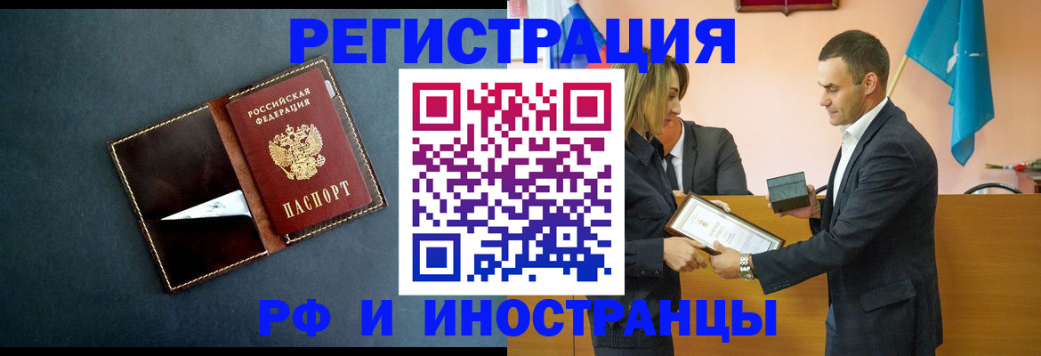 временная регистрация в квартире в Рязани