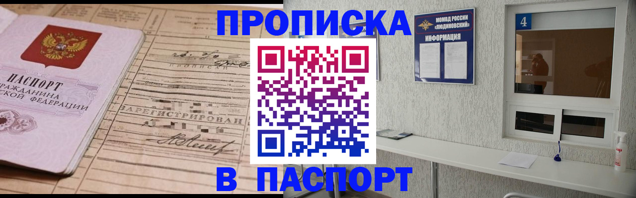 временная регистрация в Рязани