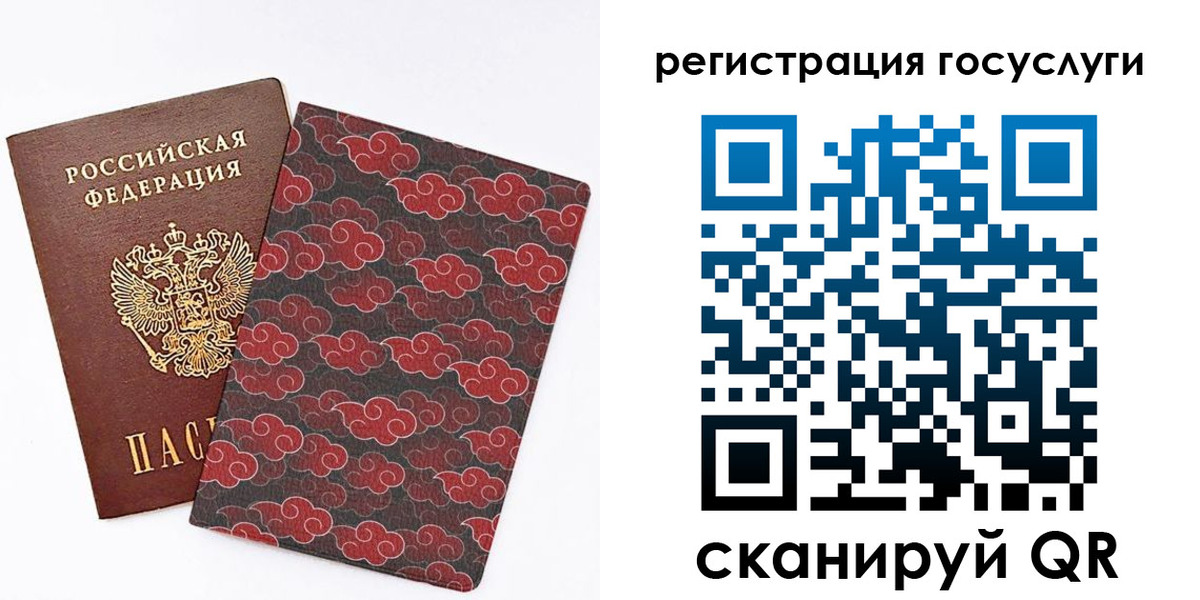 прописка паспорт в Рязани