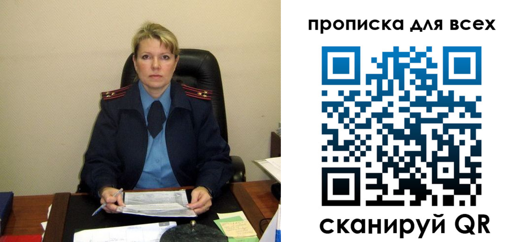 прописка для кредита в Рязани