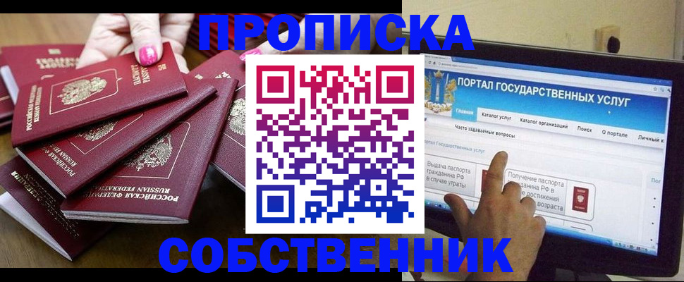 где прописаться в Рязани