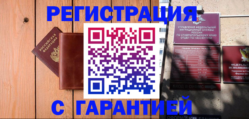 прописка от собственника в Рязани