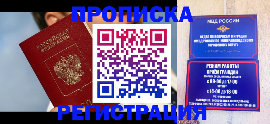 временная регистрация недорого в Рязани
