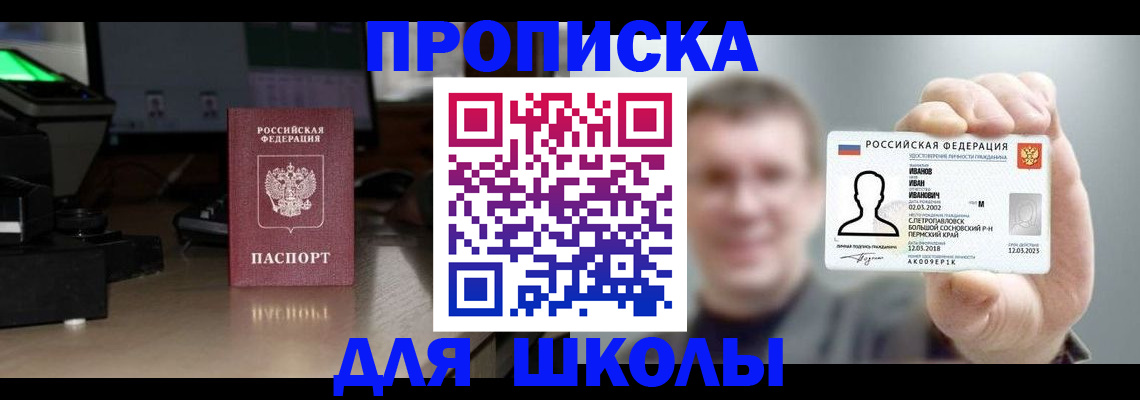 прописка гарантия в Рязани