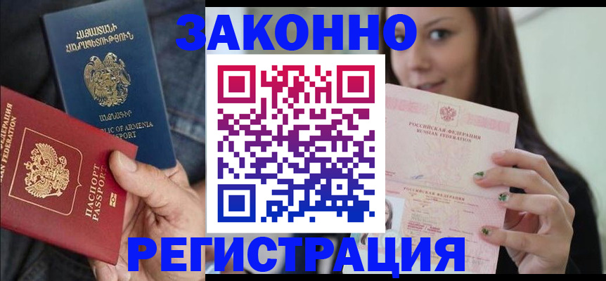 временная регистрация собственник в Рязани