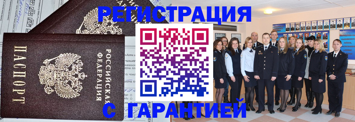 прописка регистрация в Рязани