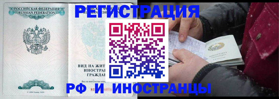 временная регистрация 2025 в Рязани