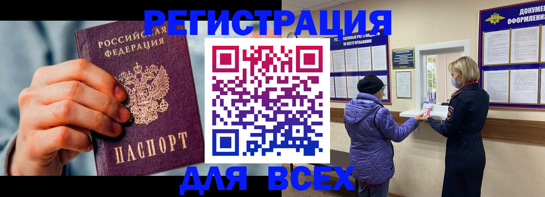 временная регистрация в Рязани