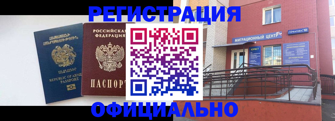 прописка паспорт в Рязани